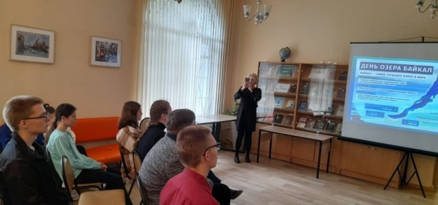 День озера Байкал 