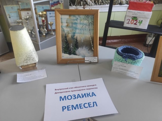 Мозаика ремесел 
