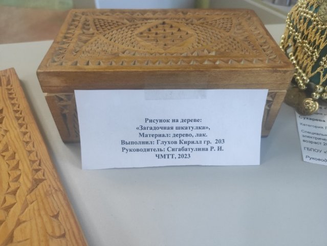 Мозаика ремесел 