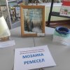 Мозаика ремесел 