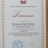 Конкурс рационализации и изобретательства 
