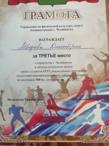 Легкоатлетической кросс 