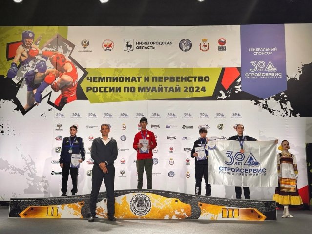 Чемпионат по спортивной борьбе 