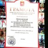 Чемпионат по спортивной борьбе 