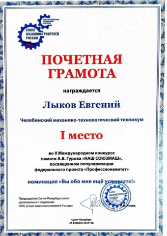 Международного конкурса памяти А.В. Гурова 