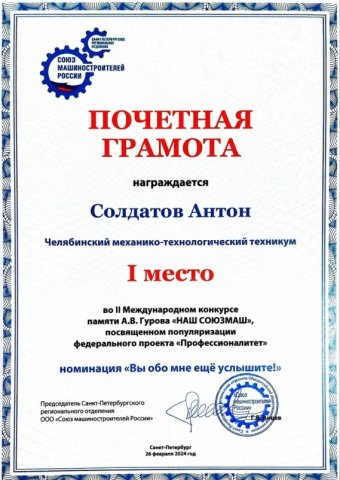 Международного конкурса памяти А.В. Гурова 