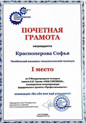 Международного конкурса памяти А.В. Гурова 