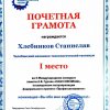 Международного конкурса памяти А.В. Гурова 