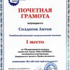 Международного конкурса памяти А.В. Гурова 