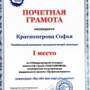 Международного конкурса памяти А.В. Гурова 