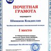 Международного конкурса памяти А.В. Гурова 