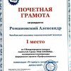 Международного конкурса памяти А.В. Гурова 