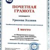 Международного конкурса памяти А.В. Гурова 