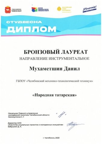 Студенческая весна-2023. ВИА, Инструментальное направление 