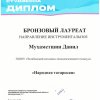 Студенческая весна-2023. ВИА, Инструментальное направление 