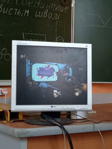 Всероссийский открытый урок 