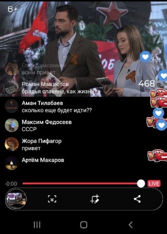 Всероссийский открытый урок 