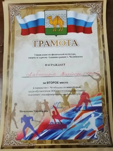 Спортивный праздник, посвященный Дню Победы