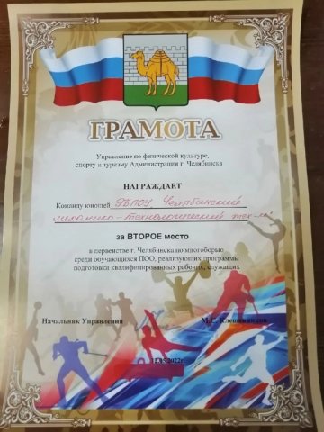 Спортивный праздник, посвященный Дню Победы