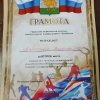 Спортивный праздник, посвященный Дню Победы