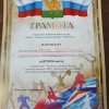 Спортивный праздник, посвященный Дню Победы