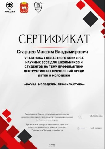 Конкурсы международные, региональные и областные 