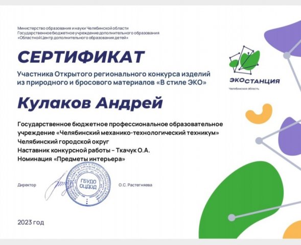 Конкурсы международные, региональные и областные 