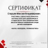 Конкурсы международные, региональные и областные 