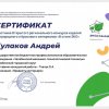 Конкурсы международные, региональные и областные 