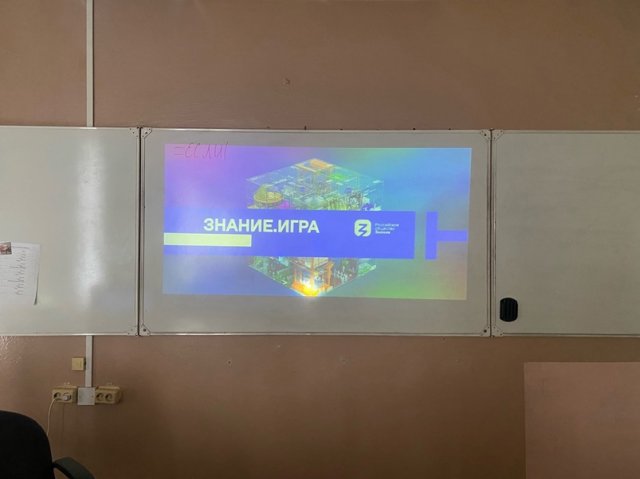 Игре «Что? Где? Когда?» 