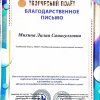Творческий полёт 