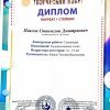 Творческий полёт 