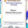 Творческий полёт 
