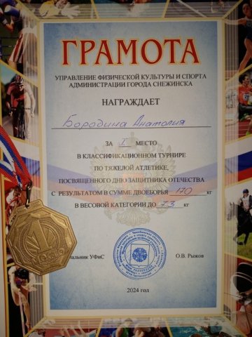Турнир по тяжелой атлетики 