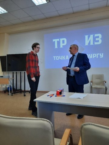 ТРИЗ Точка ЮУрГУ