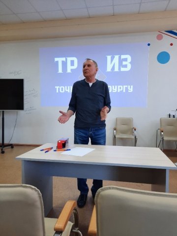 ТРИЗ Точка ЮУрГУ