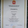 Эковикторина