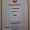 Эковикторина