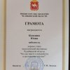 Эковикторина