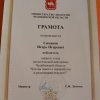Эковикторина