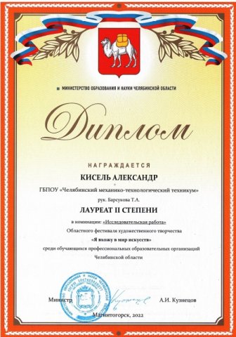 Я вхожу в мир искусств