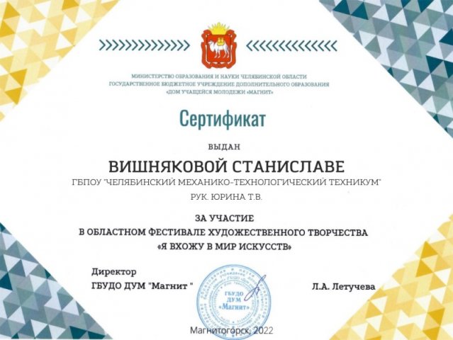 Я вхожу в мир искусств