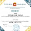 Я вхожу в мир искусств