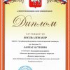 Я вхожу в мир искусств