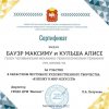 Я вхожу в мир искусств