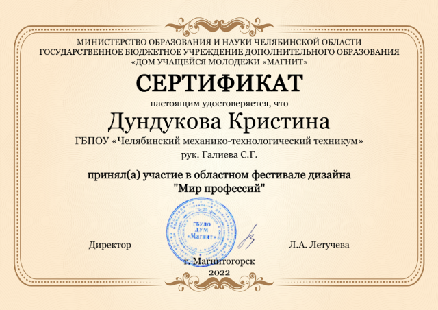 Мир профессий
