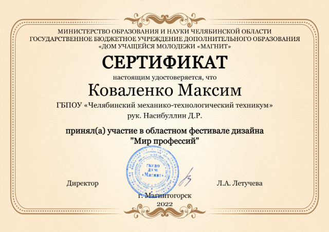 Мир профессий