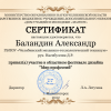 Мир профессий