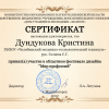 Мир профессий