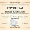 Мир профессий